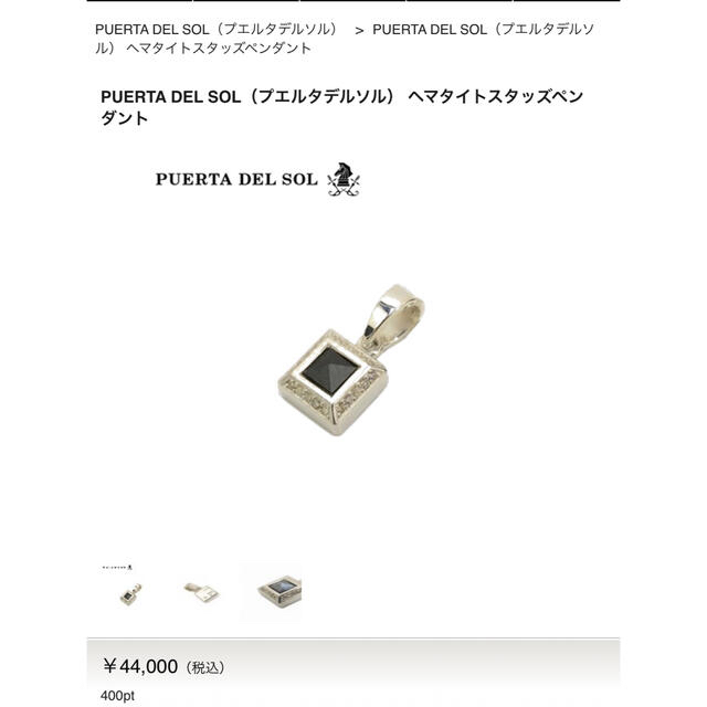 PUERTA DEL SOL(プエルタデルソル)のプエルタデルソル　ダイヤ0.20CT  ヘマタイトスタッズペンダント メンズのアクセサリー(ネックレス)の商品写真