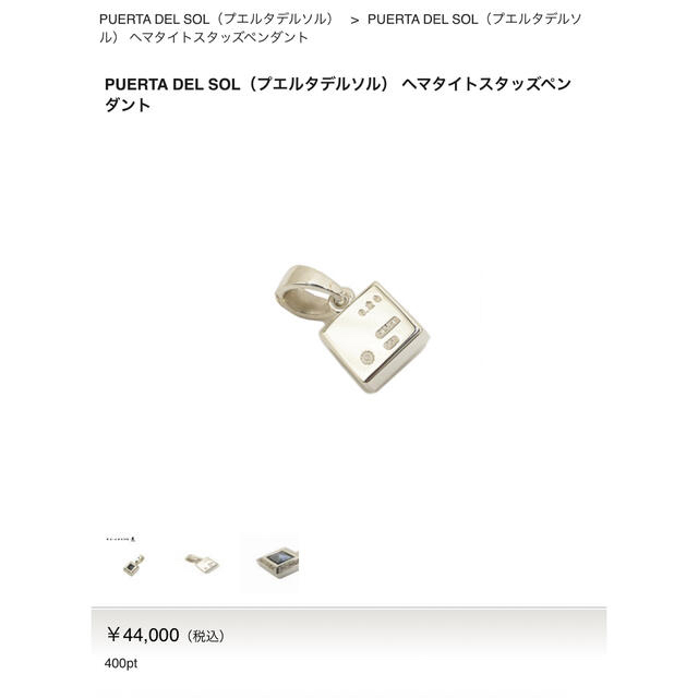 PUERTA DEL SOL(プエルタデルソル)のプエルタデルソル　ダイヤ0.20CT  ヘマタイトスタッズペンダント メンズのアクセサリー(ネックレス)の商品写真