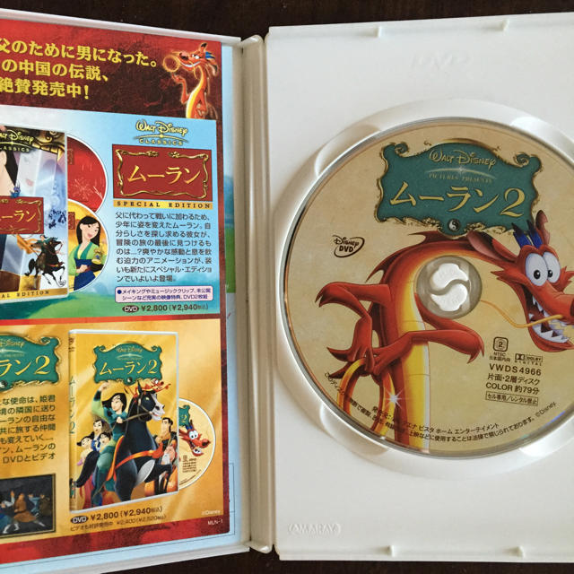 Disney ムーラン2dvdの通販 By Yuko S Shop ディズニーならラクマ