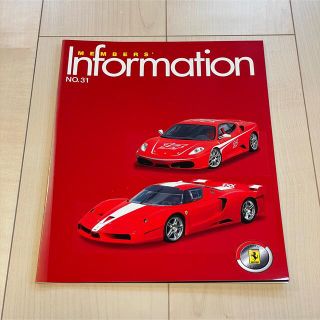 フェラーリ(Ferrari)のフェラーリクラブオブジャパン メンバー会報誌 Vol.31（2005年・FCJ）(カタログ/マニュアル)