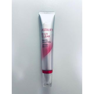 アスタリフト(ASTALIFT)のアスタリフト D-UV CLEAR(化粧下地)