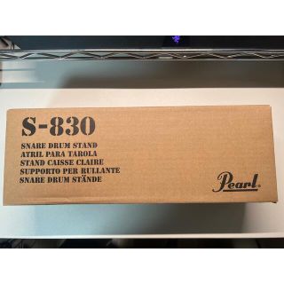 Pearl スネアスタンド S-830(スタンド)