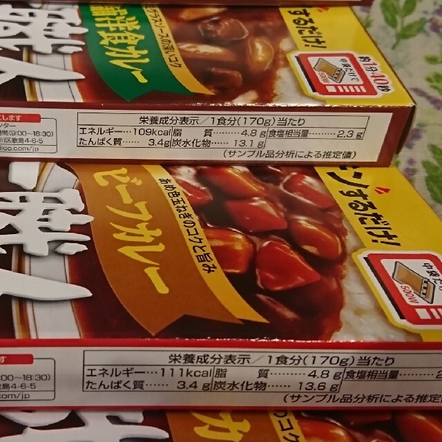 グリコ(グリコ)の【５箱】カレー職人(中辛)2種類 食品/飲料/酒の加工食品(レトルト食品)の商品写真