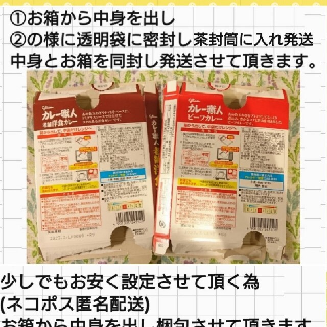 グリコ(グリコ)の【５箱】カレー職人(中辛)2種類 食品/飲料/酒の加工食品(レトルト食品)の商品写真