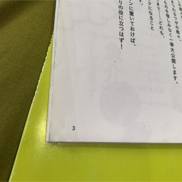 おそうじBOOK  下ごしらえBOOK エンタメ/ホビーの本(住まい/暮らし/子育て)の商品写真