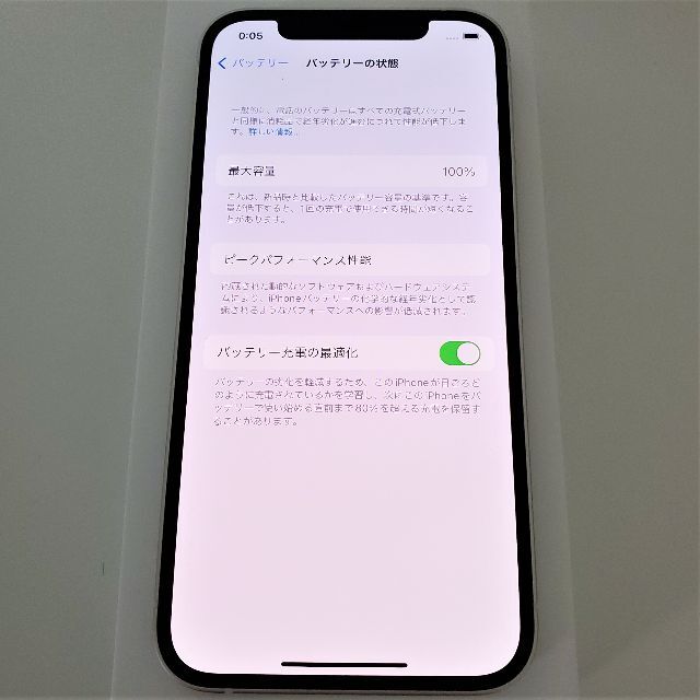 【専用】iPhone12 本体 64GB ホワイト【新品未使用】