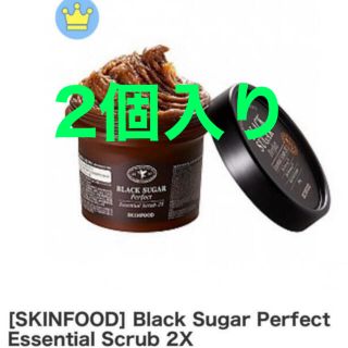 スキンフード(SKIN FOOD)の【2個入り】スキンフード　ブラックシュガー　スクラブ　新品(ゴマージュ/ピーリング)