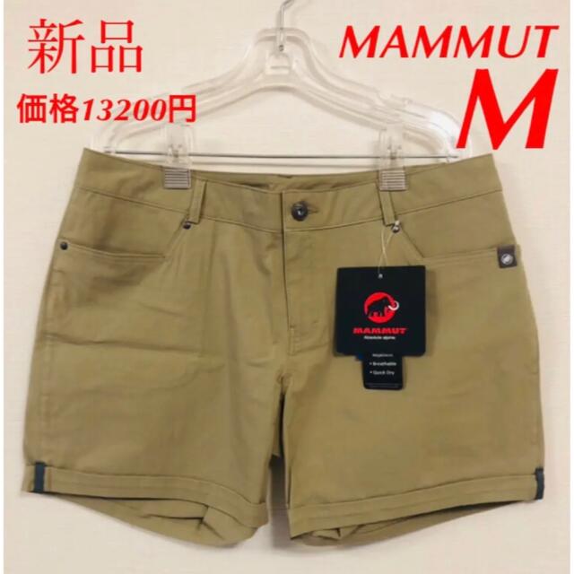 マムート MAMMUT トレッキングパンツ 登山用