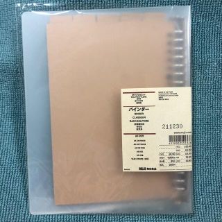 ムジルシリョウヒン(MUJI (無印良品))の○新品〒無印良品 バインダーA5 ファイル(ファイル/バインダー)