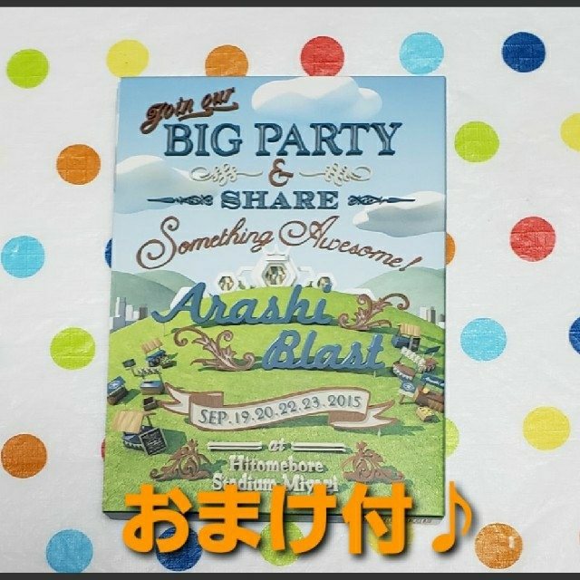 嵐(アラシ)のARASHI　BLAST　in　Miyagi DVD エンタメ/ホビーのタレントグッズ(アイドルグッズ)の商品写真