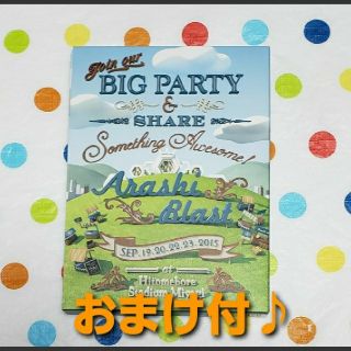 アラシ(嵐)のARASHI　BLAST　in　Miyagi DVD(アイドルグッズ)