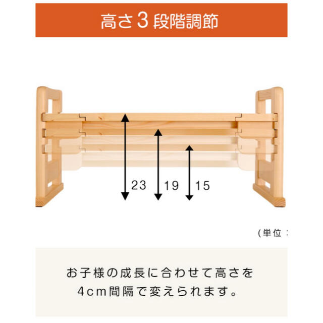 トイレ踏み台