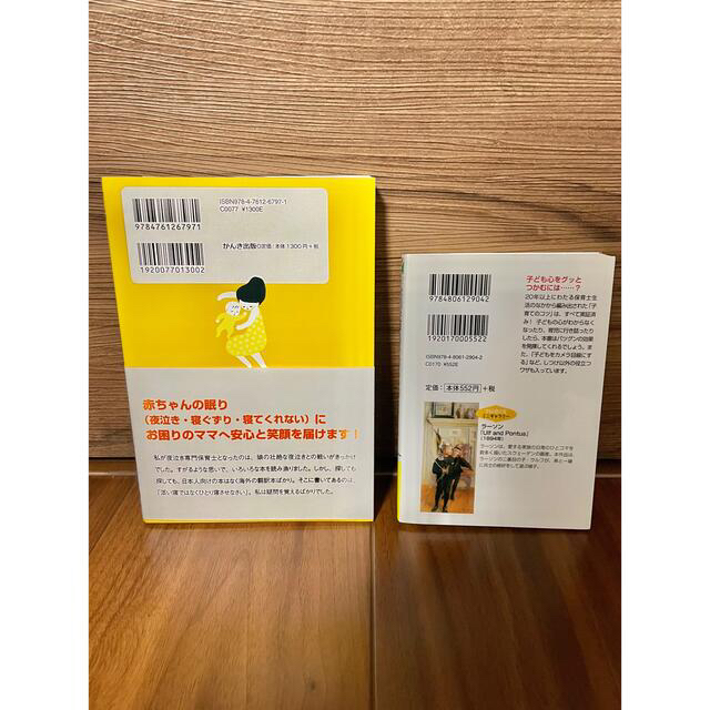 赤ちゃんにもママにも優しい安眠ガイド : 0歳からのネンネトレーニング エンタメ/ホビーの雑誌(結婚/出産/子育て)の商品写真