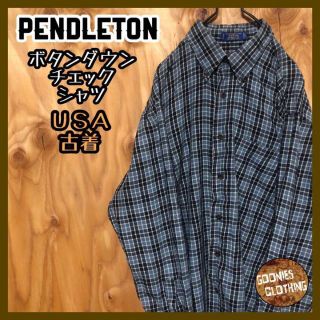 ペンドルトン(PENDLETON)のペンドルトン ブルー チェック シャツ USA古着 90 ボタンダウン アメカジ(シャツ)