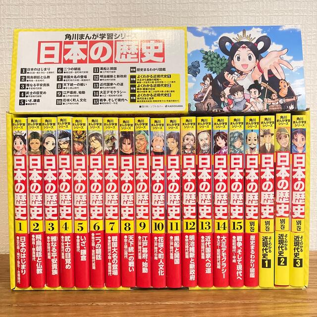 「日本の歴史」全１５巻＋別巻４冊（１９冊セット） エンタメ/ホビーの本(絵本/児童書)の商品写真