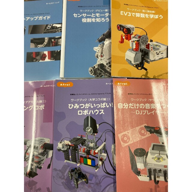 中古】レゴ マインドストームEV3 基本+拡張セット+充電器+