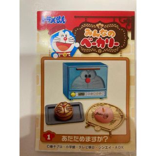 おしゃれ 未開封 リーメント ドラえもん みんなのベーカリー | www