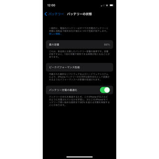 iPhone - アップル iPhone12 mini 128GB ブラック SIMフリーの通販 by 