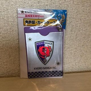 京都サンガ　免許証.カードケース(パスケース/IDカードホルダー)