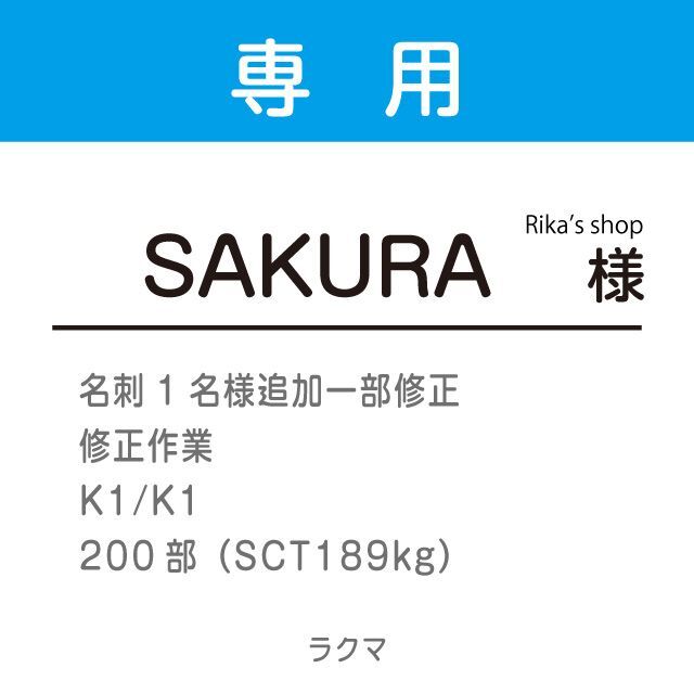 超格安価格 専用】sakura様♡ www.merkeziklinika.az SAKURA♡様專用