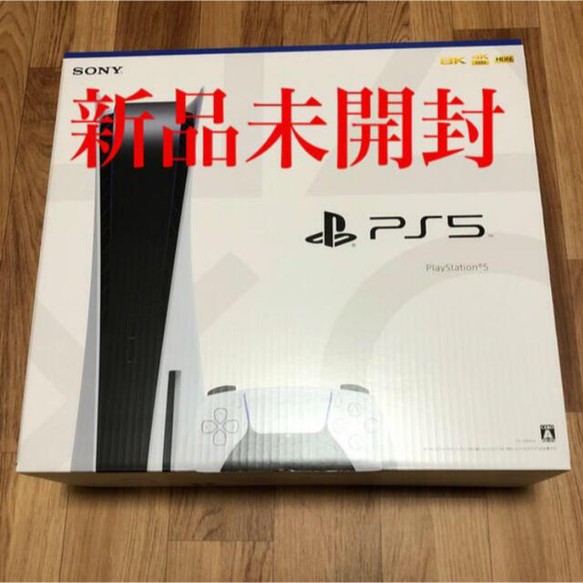 人気満点 - PlayStation 「新品」PlayStation5 ディスクドライブ搭載 本体 PS5 家庭用ゲーム機本体