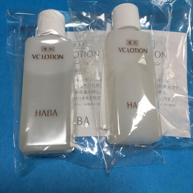 HABA(ハーバー)のハーバー　VCローション 20ml  ２本 コスメ/美容のスキンケア/基礎化粧品(化粧水/ローション)の商品写真