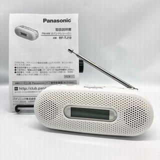 Panasonic 2バンドレシーバー 手回し充電ラジオ RF-TJ10-W