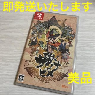 ニンテンドースイッチ(Nintendo Switch)の天穂のサクナヒメ Switch スイッチ　マーベラス　米作り　Nintendo(家庭用ゲームソフト)