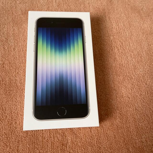 完璧 iPhone - アップル iPhoneSE 第3世代 128GB スターライト au