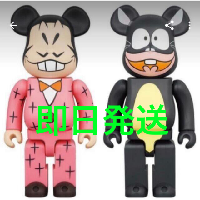 ハンドメイドBE@RBRICK ウナギイヌ 400％ & イヤミ400％ セット