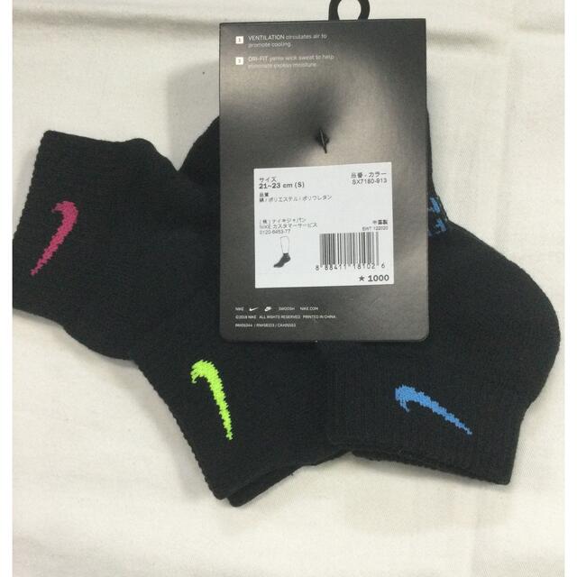 NIKE(ナイキ)のナイキ レディース3足組ソックス　新品　未使用　送料込み　21〜23cm 黒生地 レディースのレッグウェア(ソックス)の商品写真