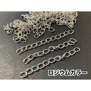 【AR1】アジャスター＊チェーン＊ロジウムカラー＊5cm＊60個(各種パーツ)