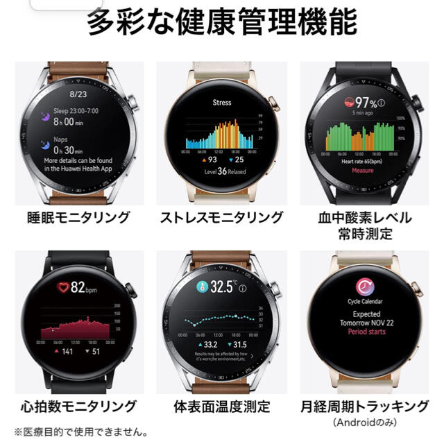 HUAWEI WATCH GT 3 42mm スマートウォッチ