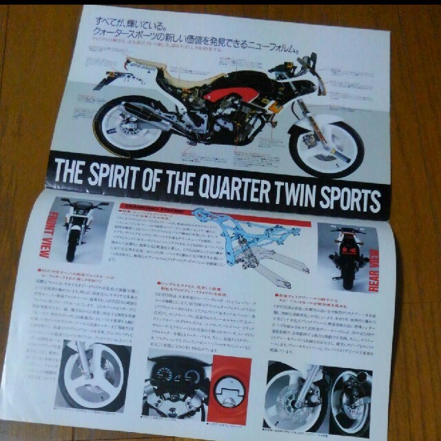 カワサキ GPZ250R カタログ 自動車/バイクのバイク(カタログ/マニュアル)の商品写真