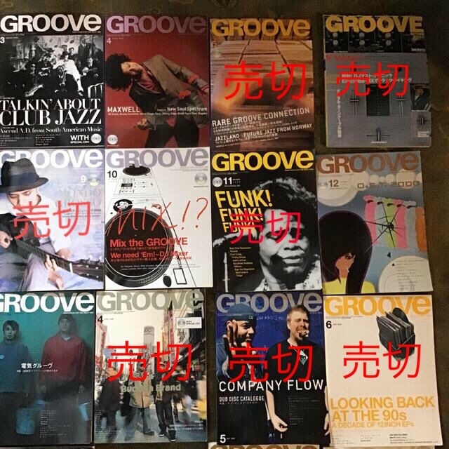 バラ売り可　groove 14冊　音楽雑誌 エンタメ/ホビーの雑誌(音楽/芸能)の商品写真