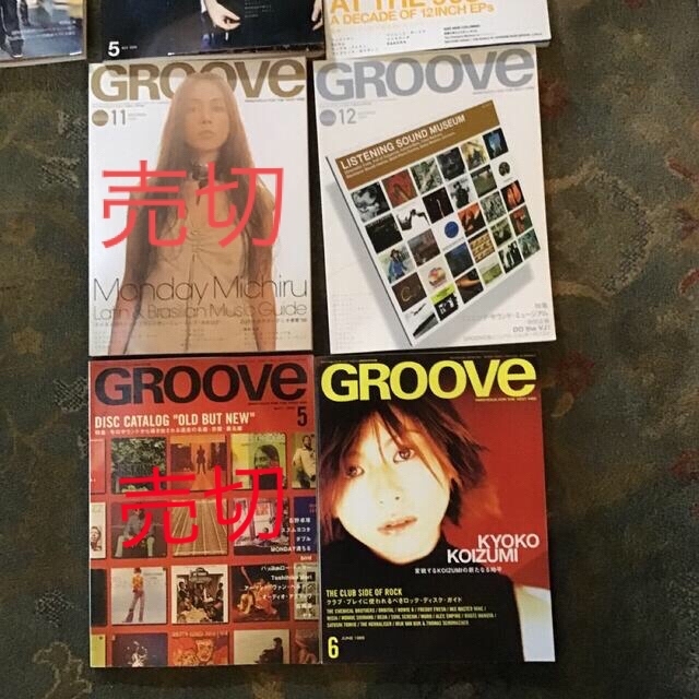 バラ売り可　groove 14冊　音楽雑誌 エンタメ/ホビーの雑誌(音楽/芸能)の商品写真