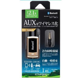 bluetoothレシーバー AUX ワイヤレス化 スマホ 音楽(カーオーディオ)