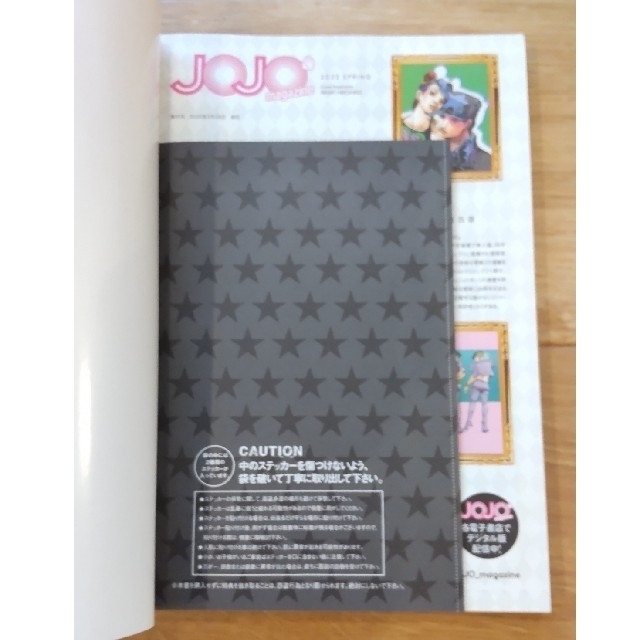 集英社(シュウエイシャ)のJOJO magazine 2022 SPRING ポストカード付 エンタメ/ホビーの本(アート/エンタメ)の商品写真