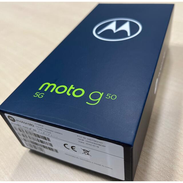 Motorola(モトローラ)の[新品未開封] motorola moto g50 5G テンダーグリーン スマホ/家電/カメラのスマートフォン/携帯電話(スマートフォン本体)の商品写真