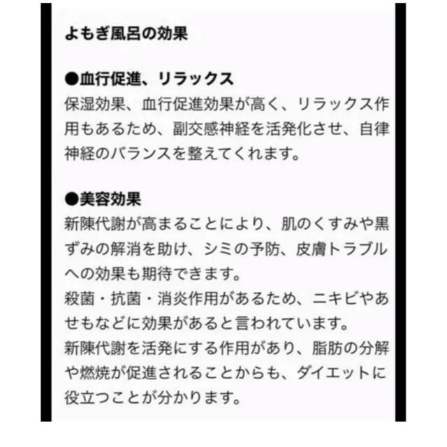 和歌山産無農薬　乾燥よもぎ　お風呂用　２０パック コスメ/美容のボディケア(入浴剤/バスソルト)の商品写真