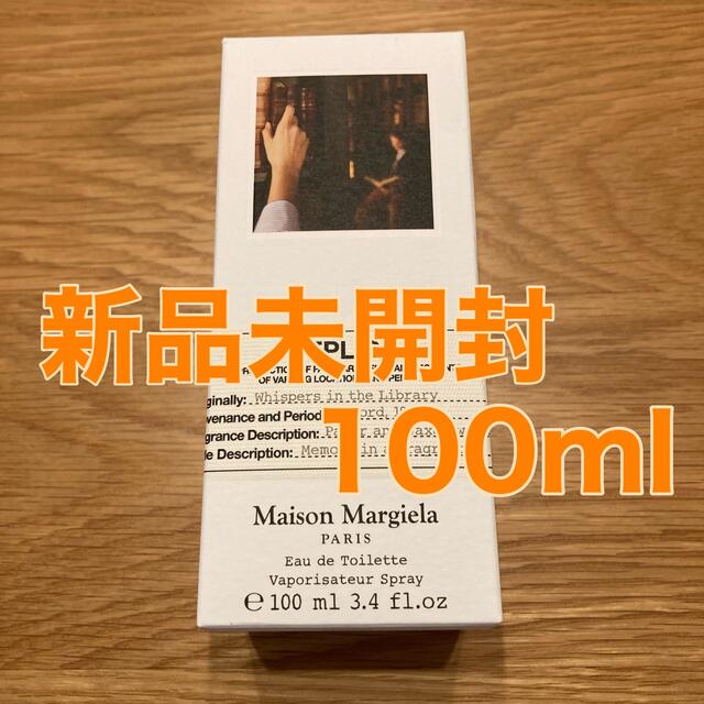 Maison Margiela オードトワレ ウィスパー イン ザ ライブラリーMaisonMargiela