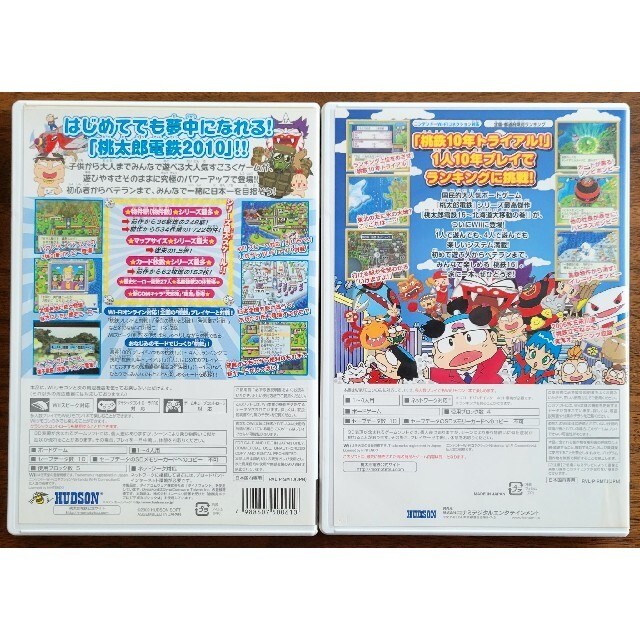 Wii(ウィー)の【美品・迅速発送】wii 桃太郎電鉄 2本セット エンタメ/ホビーのゲームソフト/ゲーム機本体(家庭用ゲームソフト)の商品写真