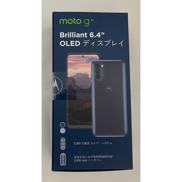 モトローラmoto g31ミネラルグレイ新品未開封！