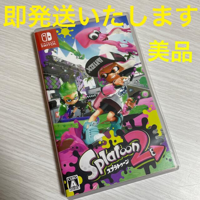 スプラトゥーン2 Switch Nintendo スイッチ　ソフト