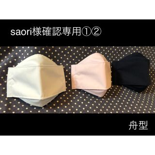 ●saori様確認専用ページ(その他)