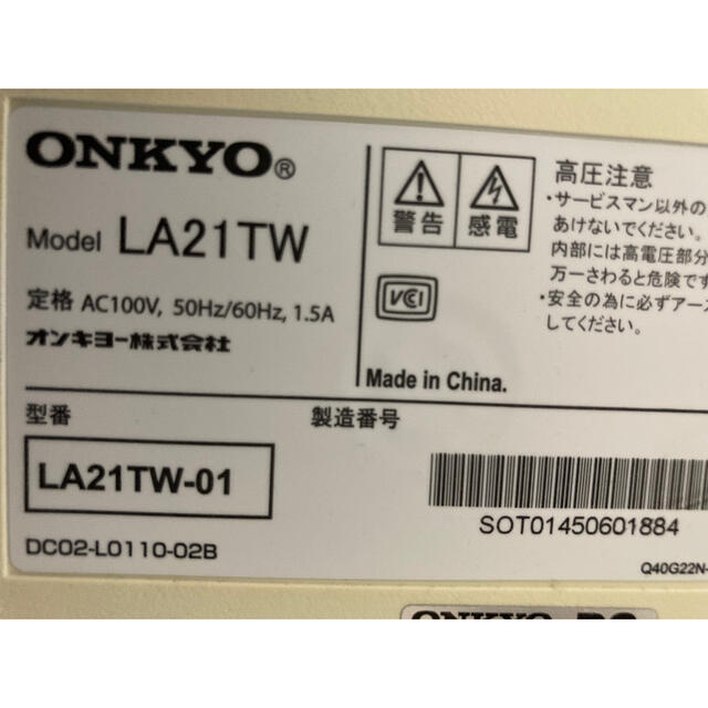 ONKYO(オンキヨー)のONKYO  パソコン モニター 21.5ワイド LA21TW ディスプレイ スマホ/家電/カメラのPC/タブレット(ディスプレイ)の商品写真