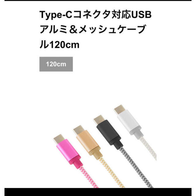 USB Type-Cケーブル　グレー スマホ/家電/カメラのスマートフォン/携帯電話(バッテリー/充電器)の商品写真