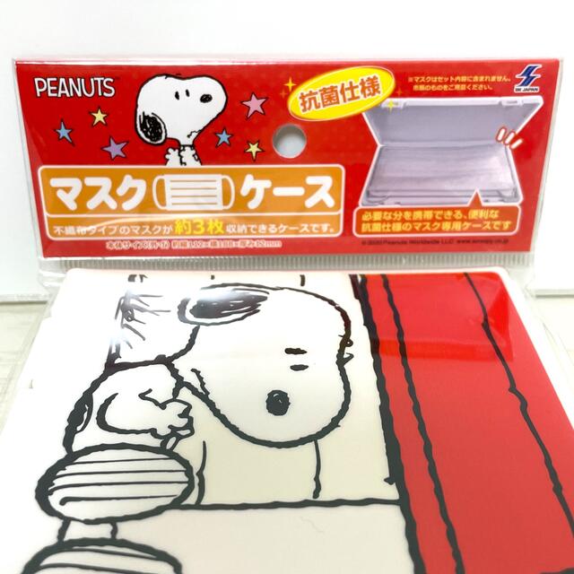 PEANUTS(ピーナッツ)のマスクケース　日本製　スヌーピー　2つセット インテリア/住まい/日用品の日用品/生活雑貨/旅行(日用品/生活雑貨)の商品写真