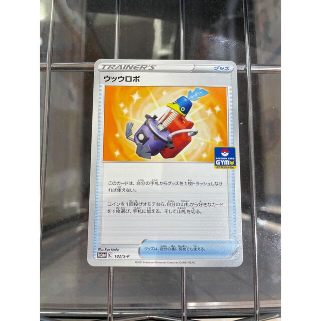 ✨ポケモンカード ウッウロボ 美品✨ | capacitasalud.com