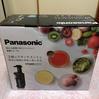 パナソニック(Panasonic)のPanasonic 低速ジューサー　MJ-L600  ビタミンサーバー(調理道具/製菓道具)